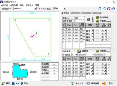 理正结构构件与地基基础工具箱 创新升级，赋能基础软件设计